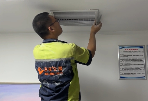 中央空調(diào)風管機安裝