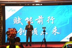 修內(nèi)功，煉品效|京樂機(jī)電制冷設(shè)備(北京)有限公司2023年會(huì)盛典圓